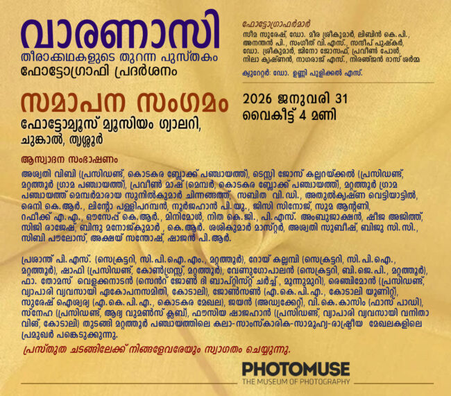 Varanasi-closing-ceremony